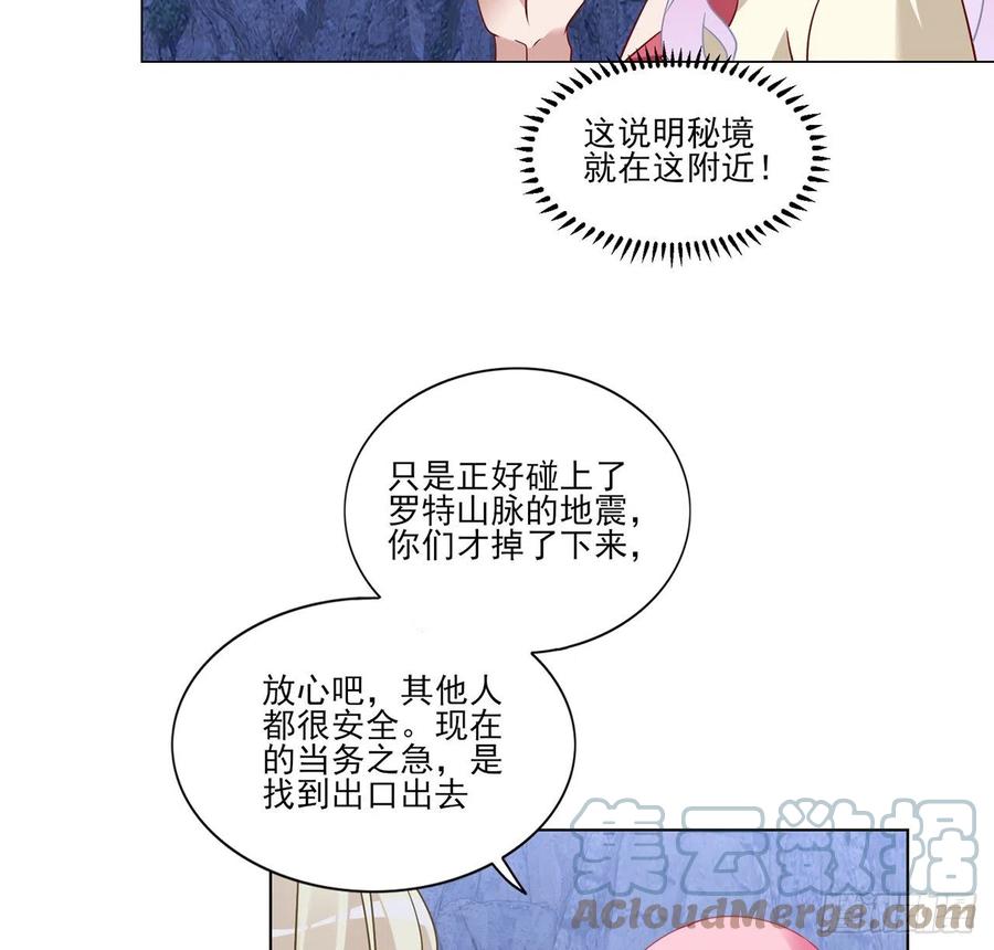 皇女的生存法则韩漫全集-154话 又见奥古斯汀无删减无遮挡章节图片 
