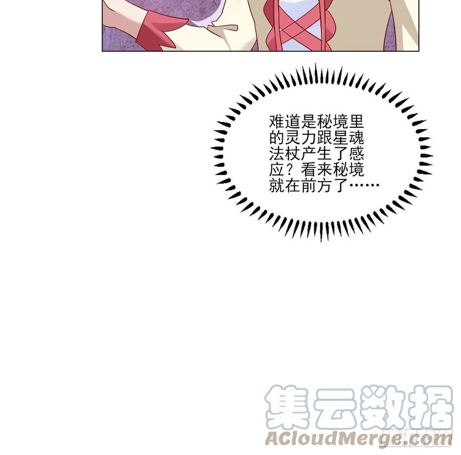 皇女的生存法则韩漫全集-154话 又见奥古斯汀无删减无遮挡章节图片 