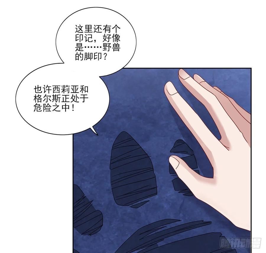 皇女的生存法则韩漫全集-154话 又见奥古斯汀无删减无遮挡章节图片 