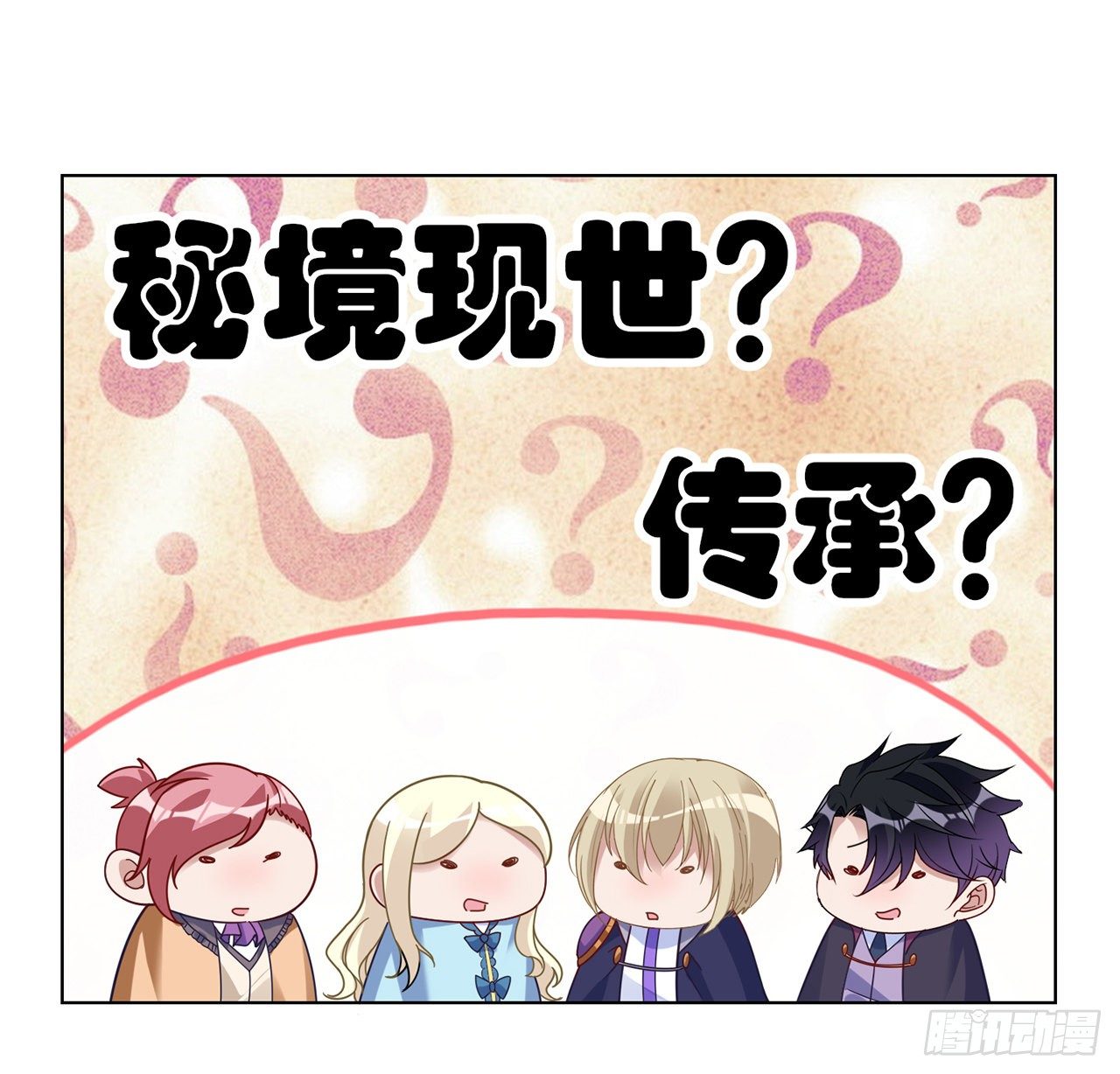 皇女的生存法则韩漫全集-155话 接受传承考验无删减无遮挡章节图片 