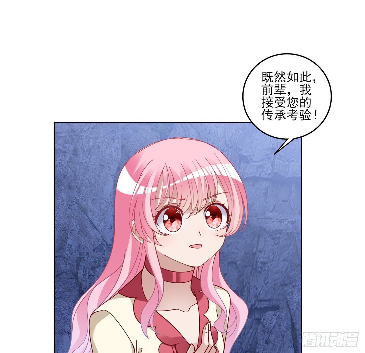 皇女的生存法则韩漫全集-155话 接受传承考验无删减无遮挡章节图片 