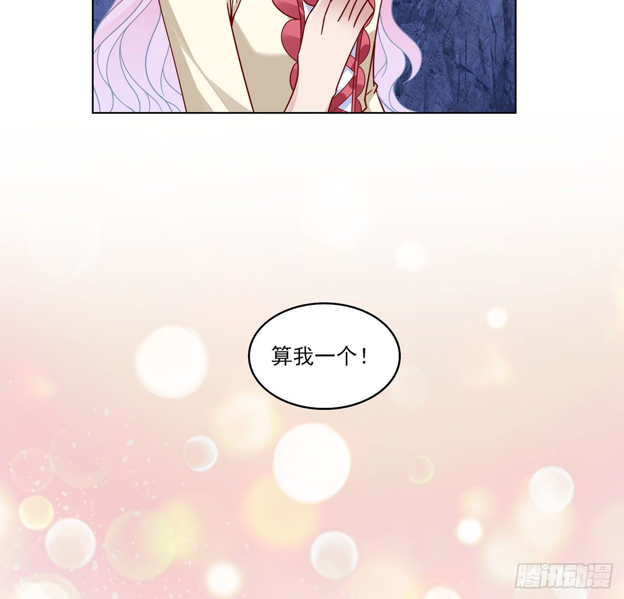 皇女的生存法则韩漫全集-155话 接受传承考验无删减无遮挡章节图片 