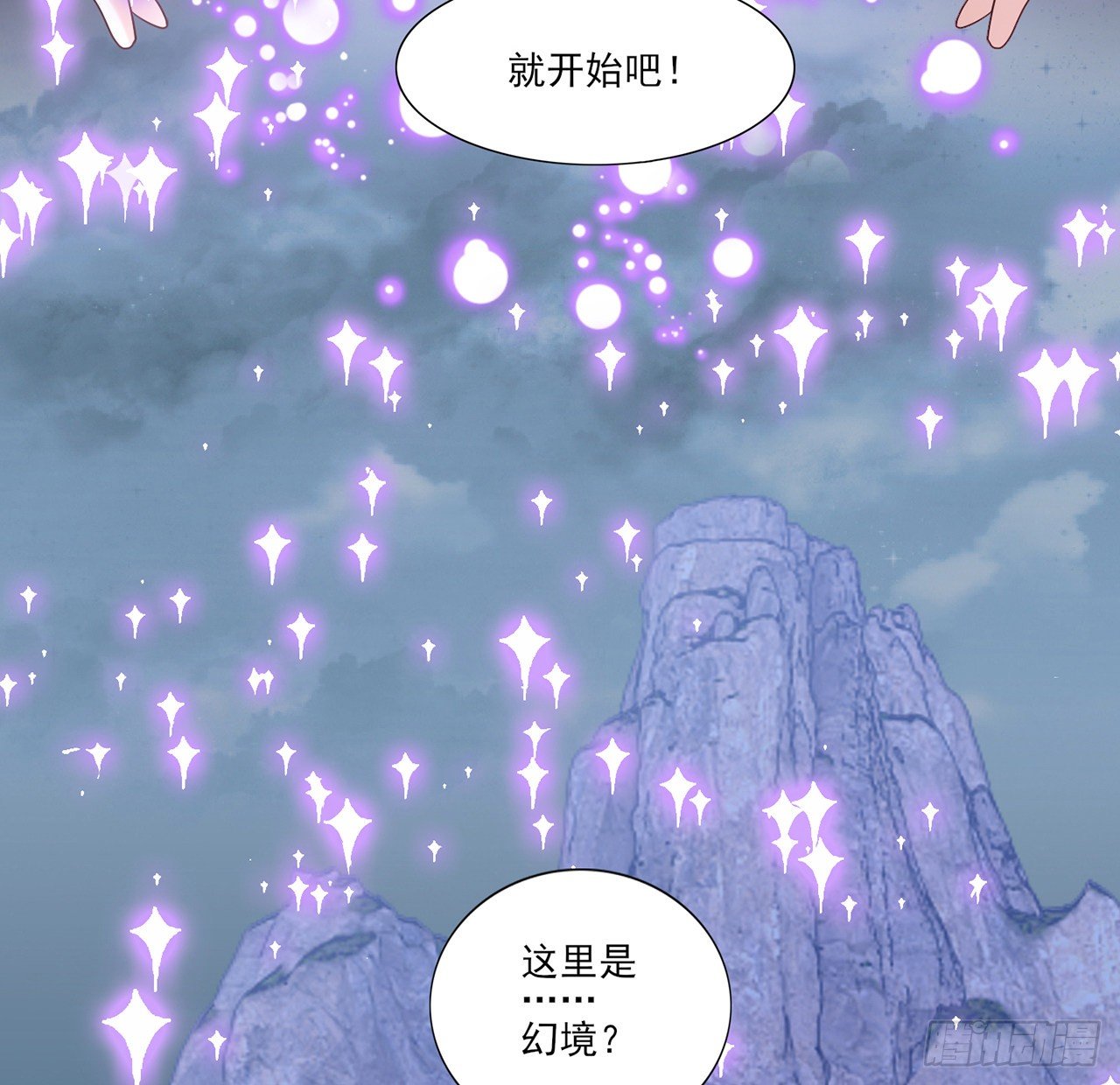 皇女的生存法则韩漫全集-155话 接受传承考验无删减无遮挡章节图片 