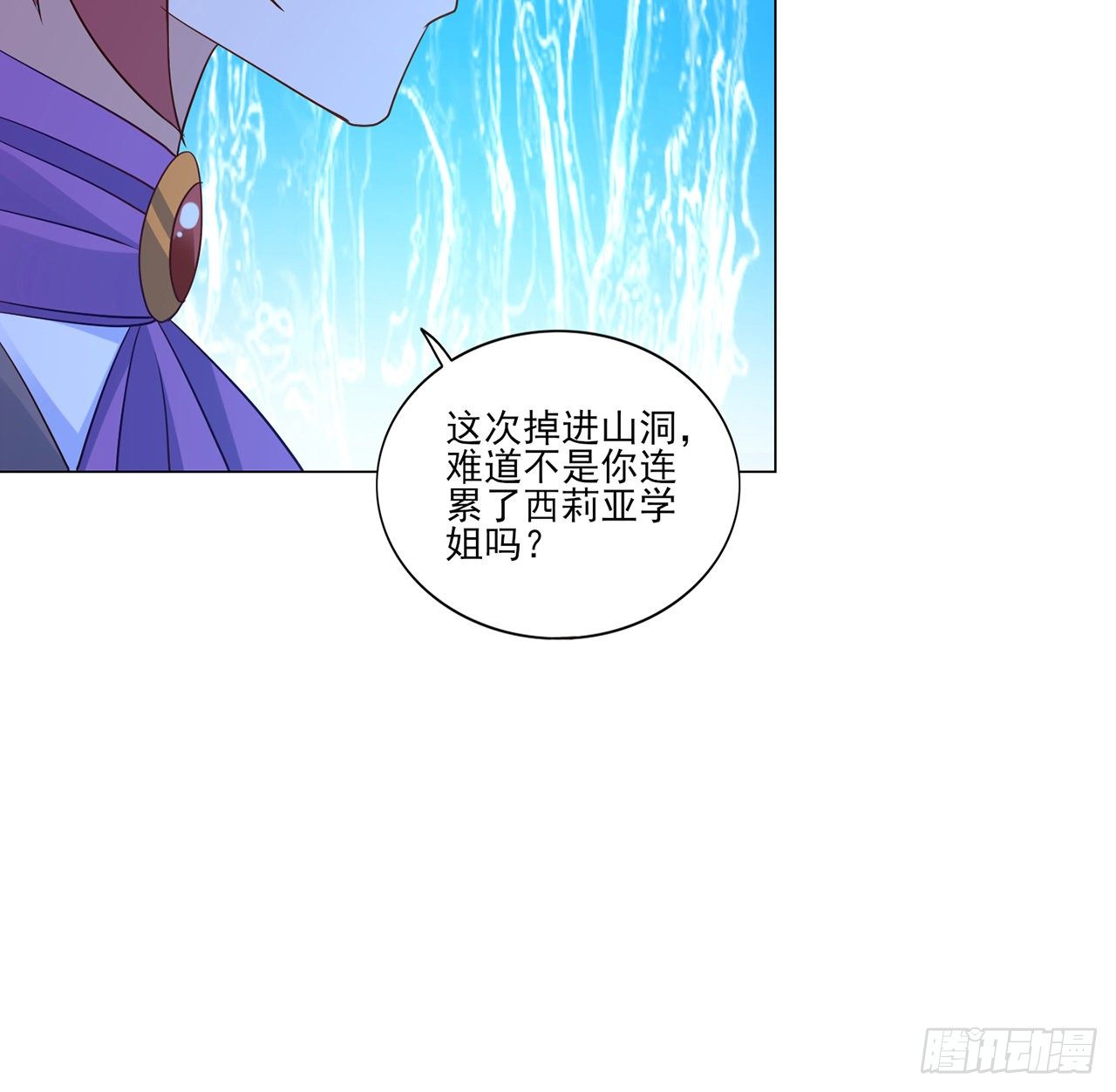 皇女的生存法则韩漫全集-155话 接受传承考验无删减无遮挡章节图片 