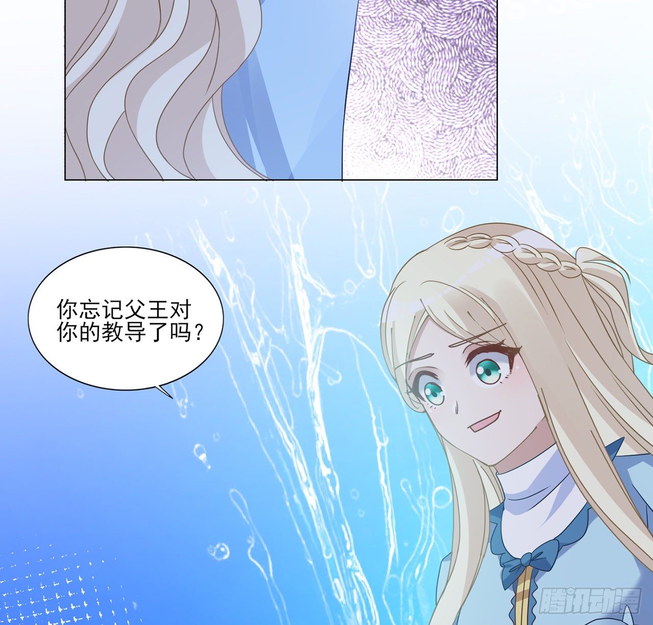 皇女的生存法则韩漫全集-155话 接受传承考验无删减无遮挡章节图片 