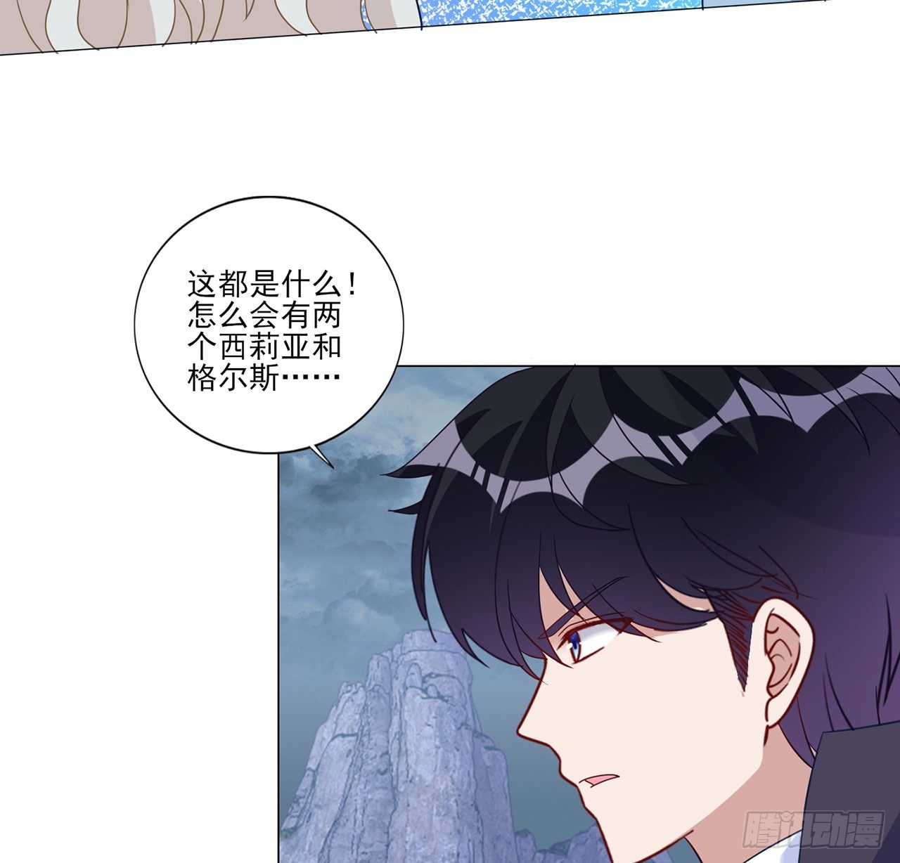 皇女的生存法则韩漫全集-155话 接受传承考验无删减无遮挡章节图片 