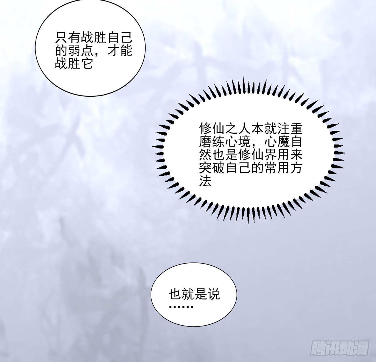 皇女的生存法则韩漫全集-155话 接受传承考验无删减无遮挡章节图片 