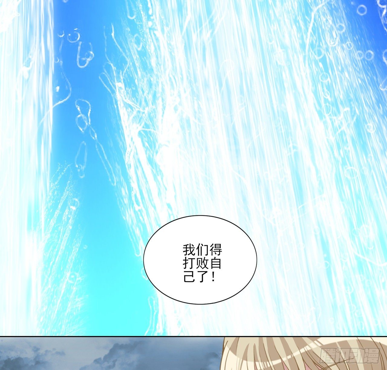皇女的生存法则韩漫全集-155话 接受传承考验无删减无遮挡章节图片 