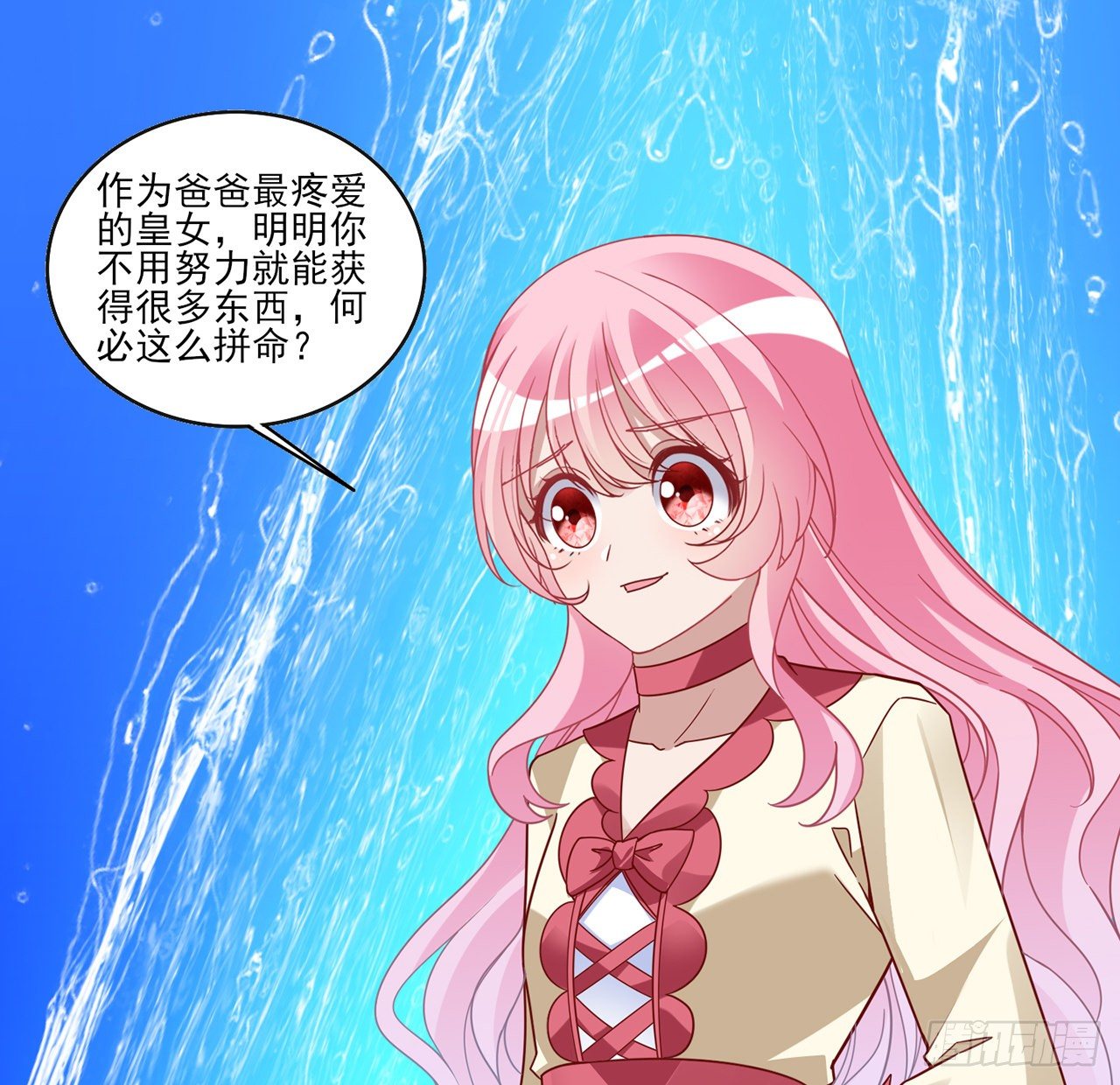 皇女的生存法则韩漫全集-155话 接受传承考验无删减无遮挡章节图片 