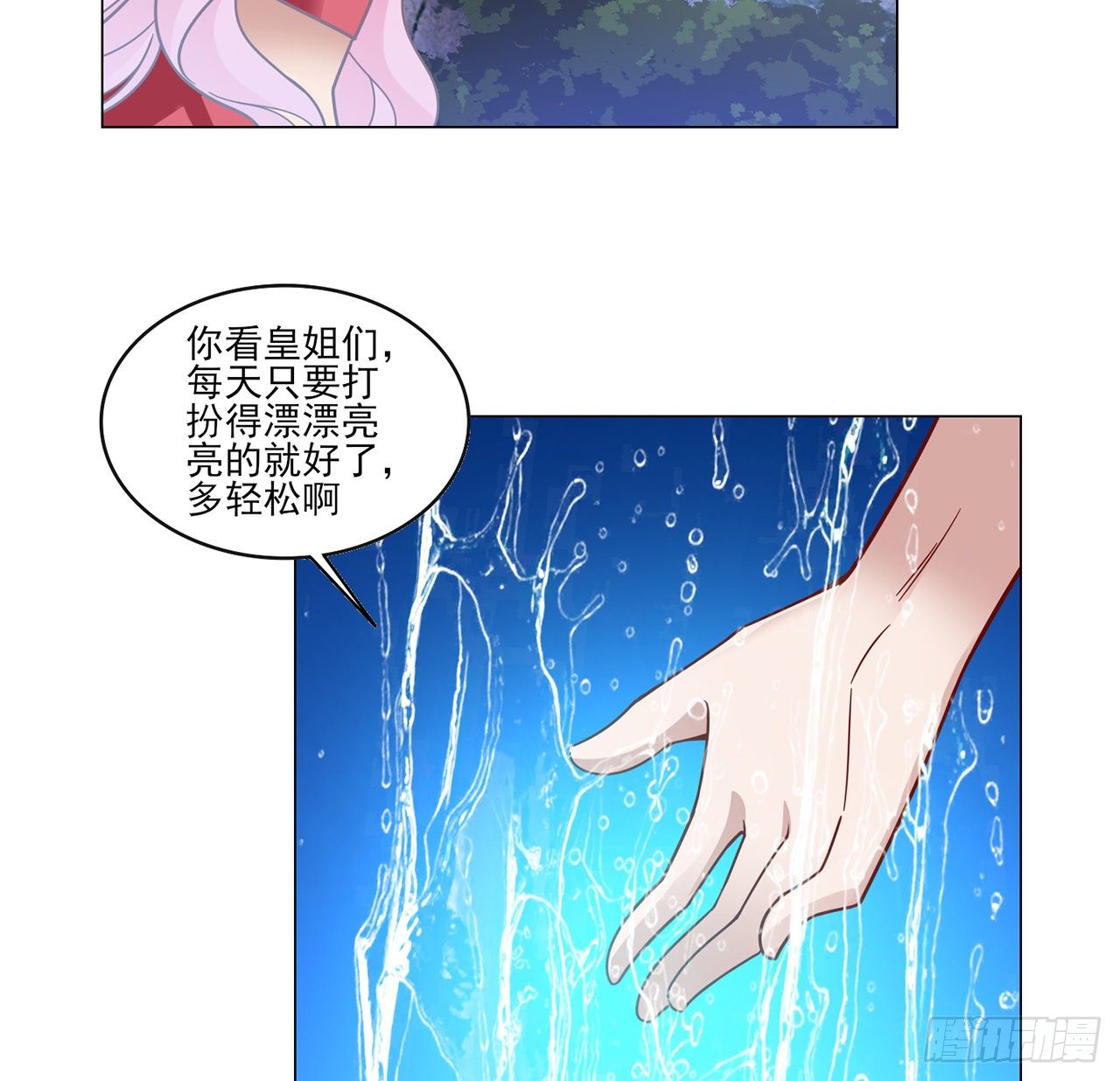 皇女的生存法则韩漫全集-155话 接受传承考验无删减无遮挡章节图片 