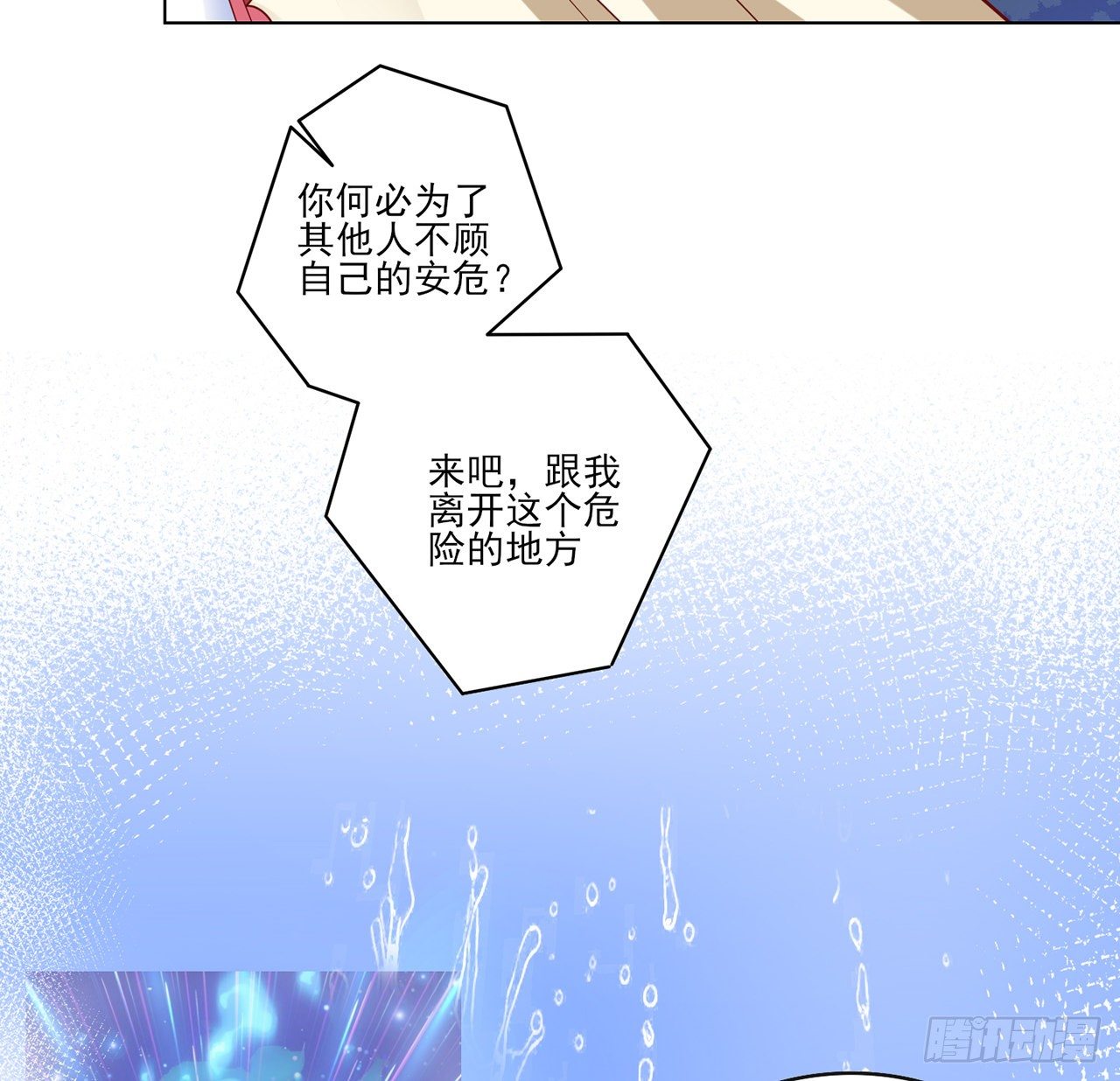 皇女的生存法则韩漫全集-155话 接受传承考验无删减无遮挡章节图片 