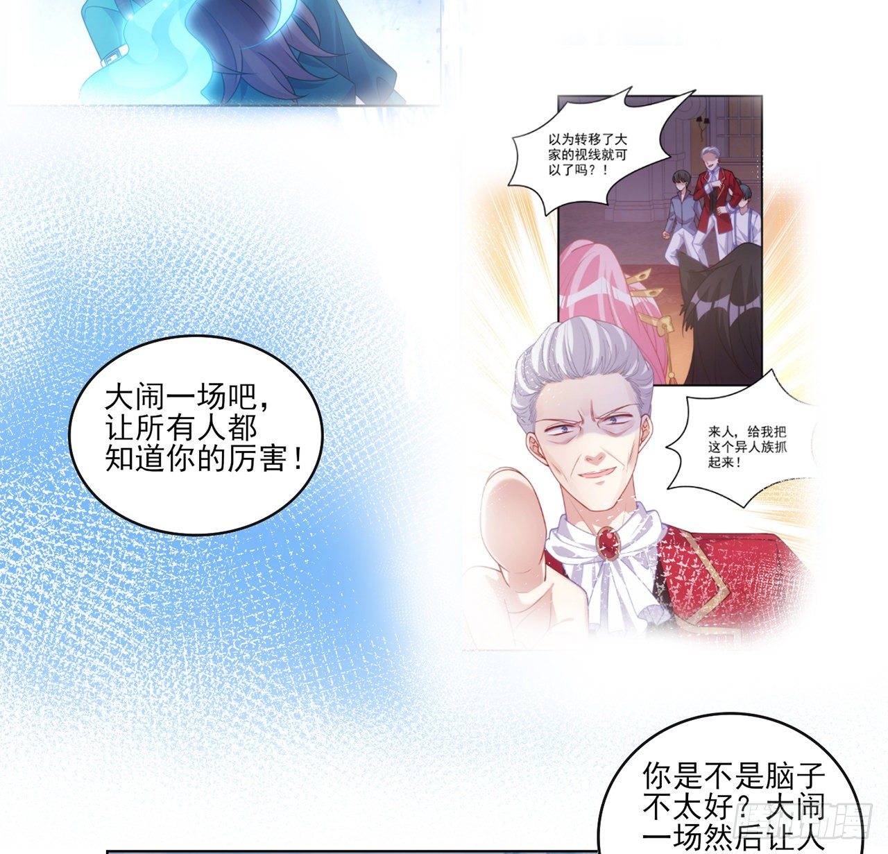 皇女的生存法则韩漫全集-155话 接受传承考验无删减无遮挡章节图片 