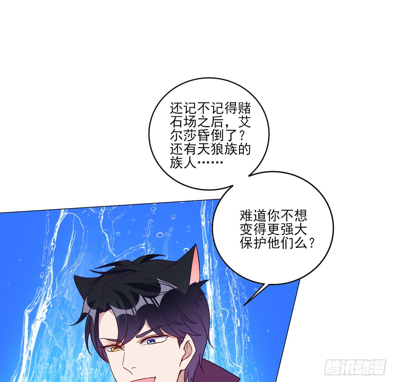 皇女的生存法则韩漫全集-155话 接受传承考验无删减无遮挡章节图片 
