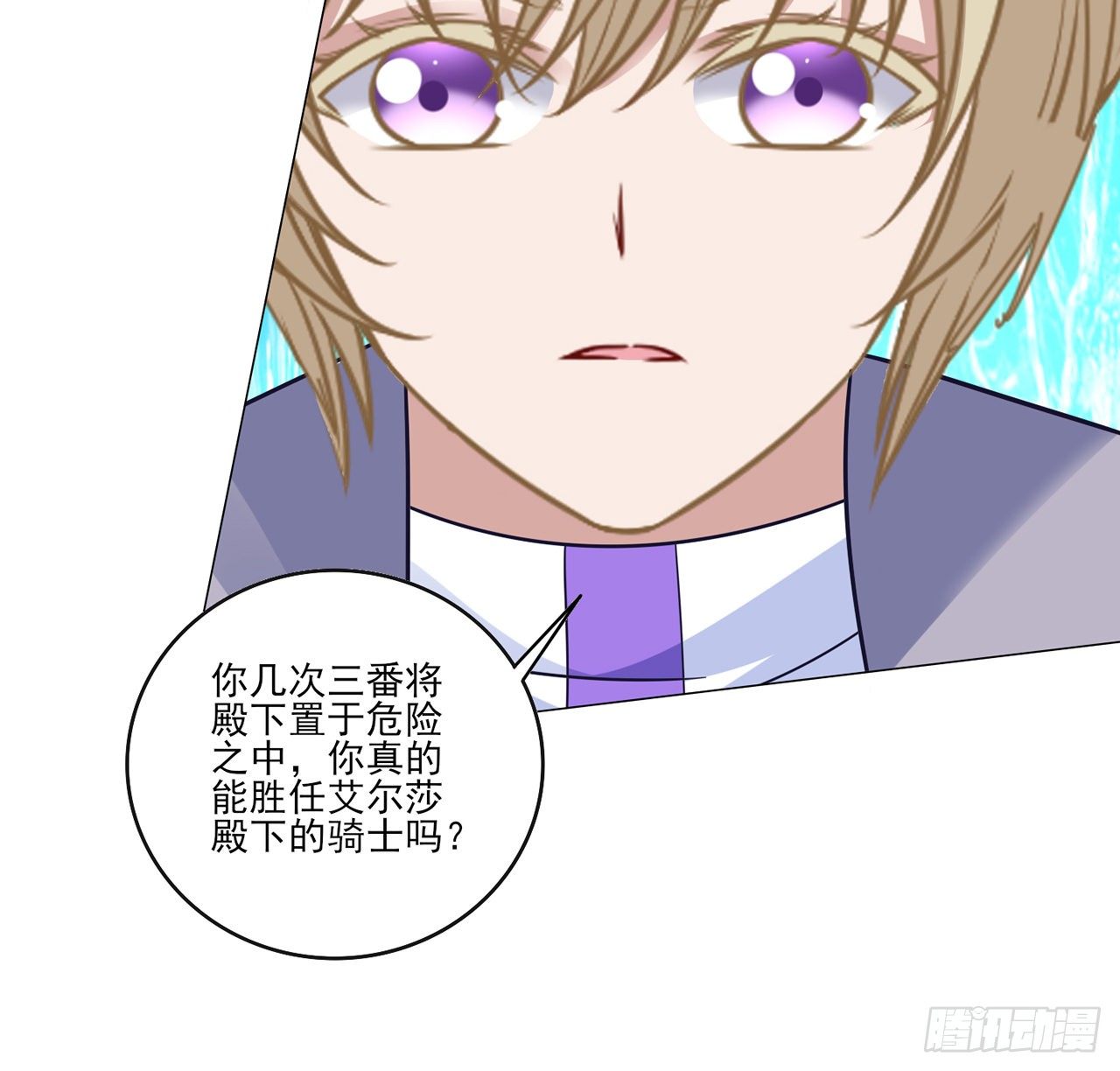 皇女的生存法则韩漫全集-155话 接受传承考验无删减无遮挡章节图片 