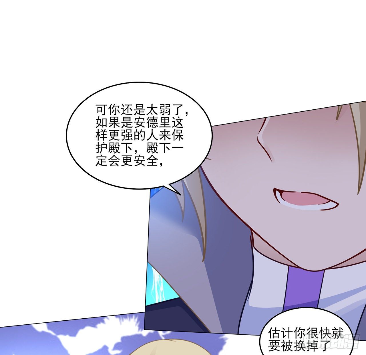 皇女的生存法则韩漫全集-155话 接受传承考验无删减无遮挡章节图片 