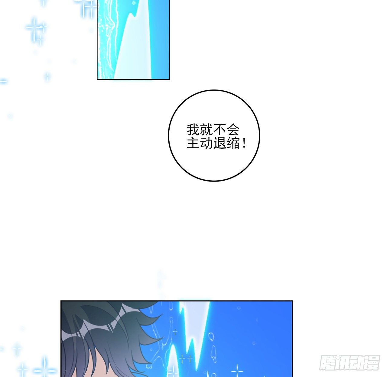 皇女的生存法则韩漫全集-155话 接受传承考验无删减无遮挡章节图片 