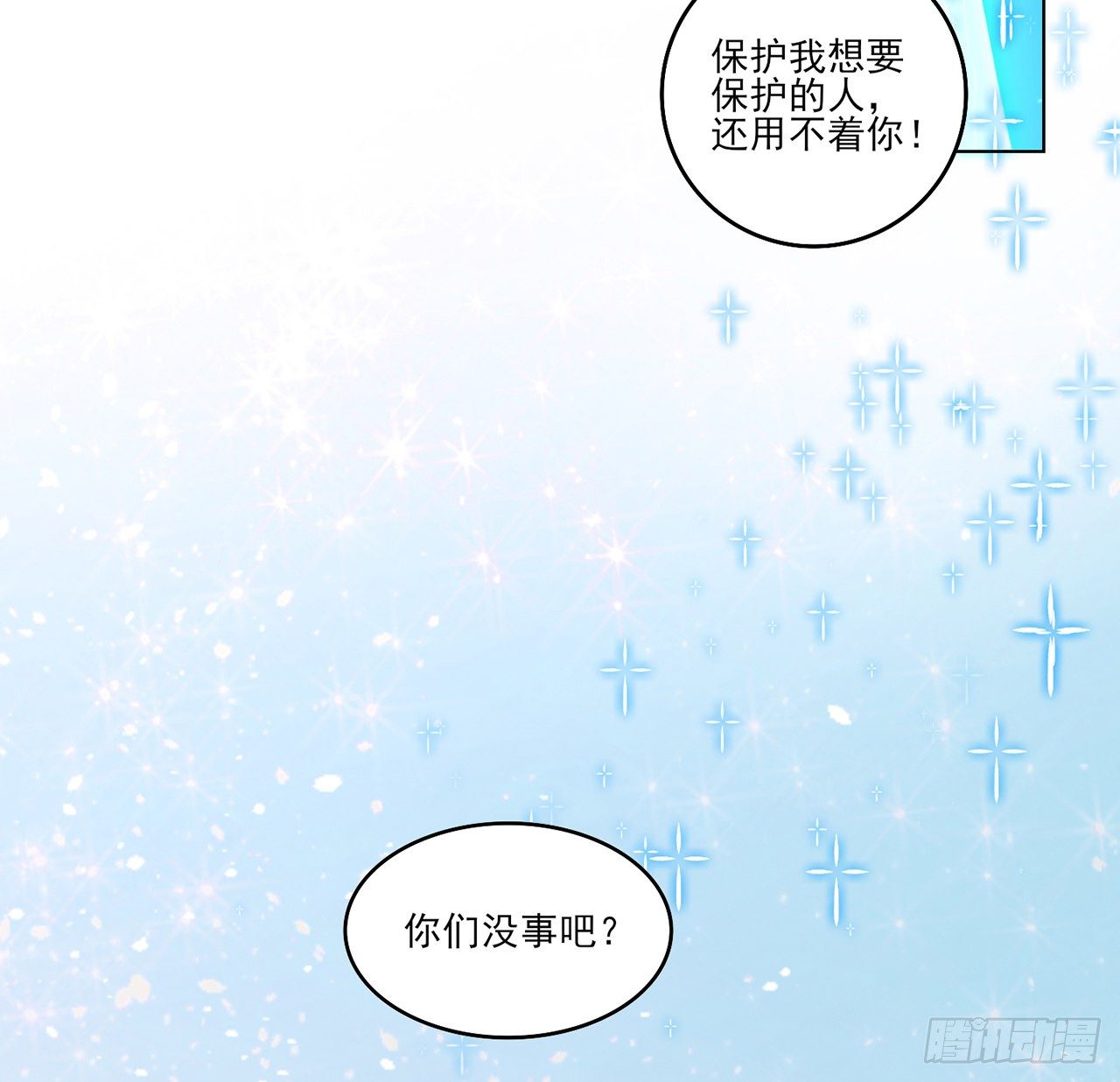 皇女的生存法则韩漫全集-155话 接受传承考验无删减无遮挡章节图片 