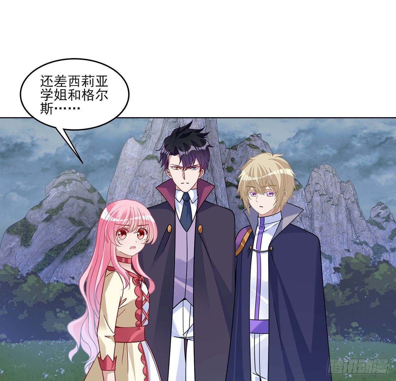 皇女的生存法则韩漫全集-155话 接受传承考验无删减无遮挡章节图片 
