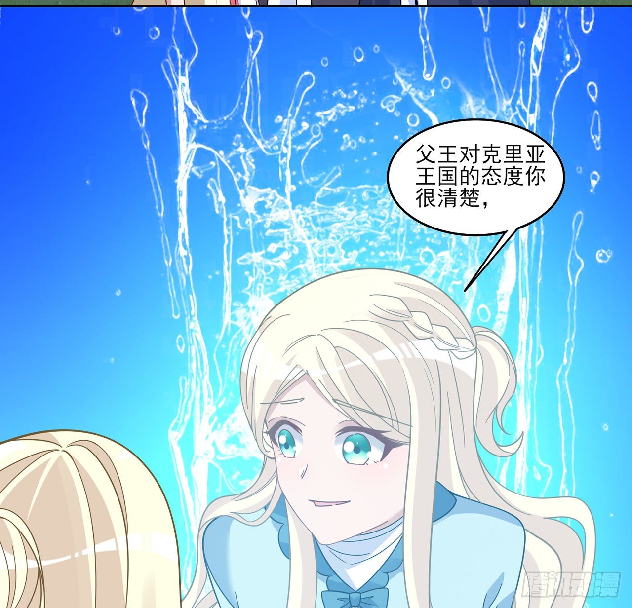 皇女的生存法则韩漫全集-155话 接受传承考验无删减无遮挡章节图片 