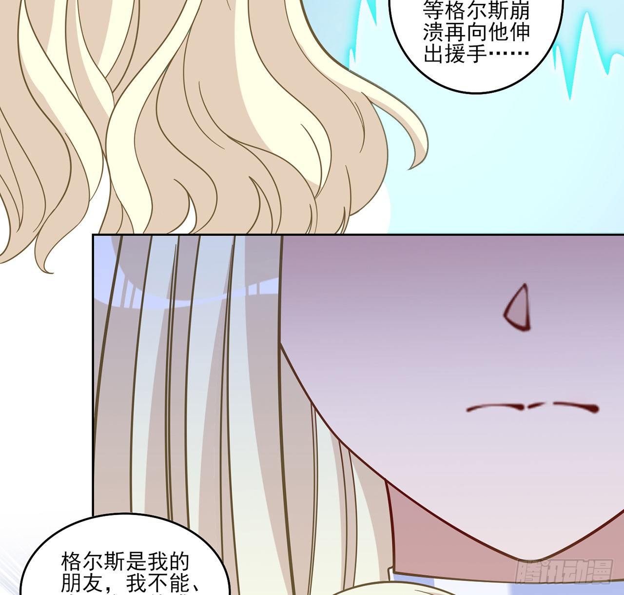 皇女的生存法则韩漫全集-155话 接受传承考验无删减无遮挡章节图片 