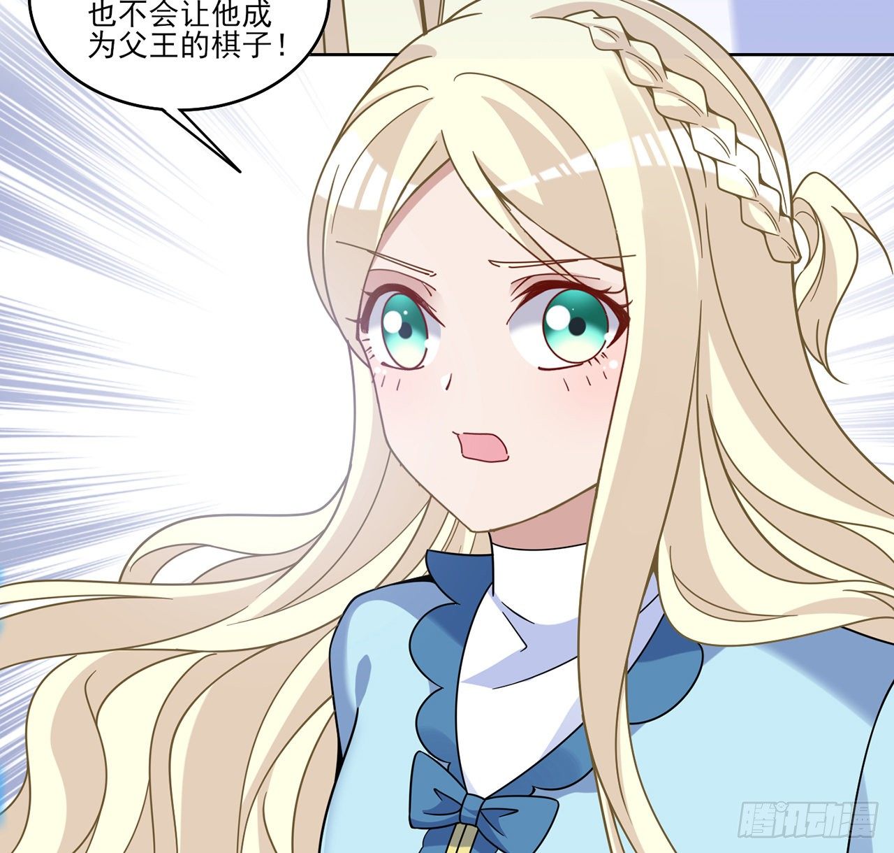 皇女的生存法则韩漫全集-155话 接受传承考验无删减无遮挡章节图片 