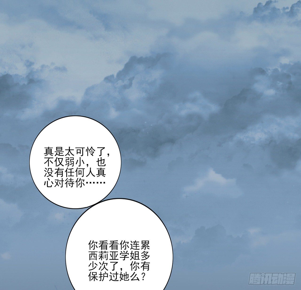 皇女的生存法则韩漫全集-155话 接受传承考验无删减无遮挡章节图片 