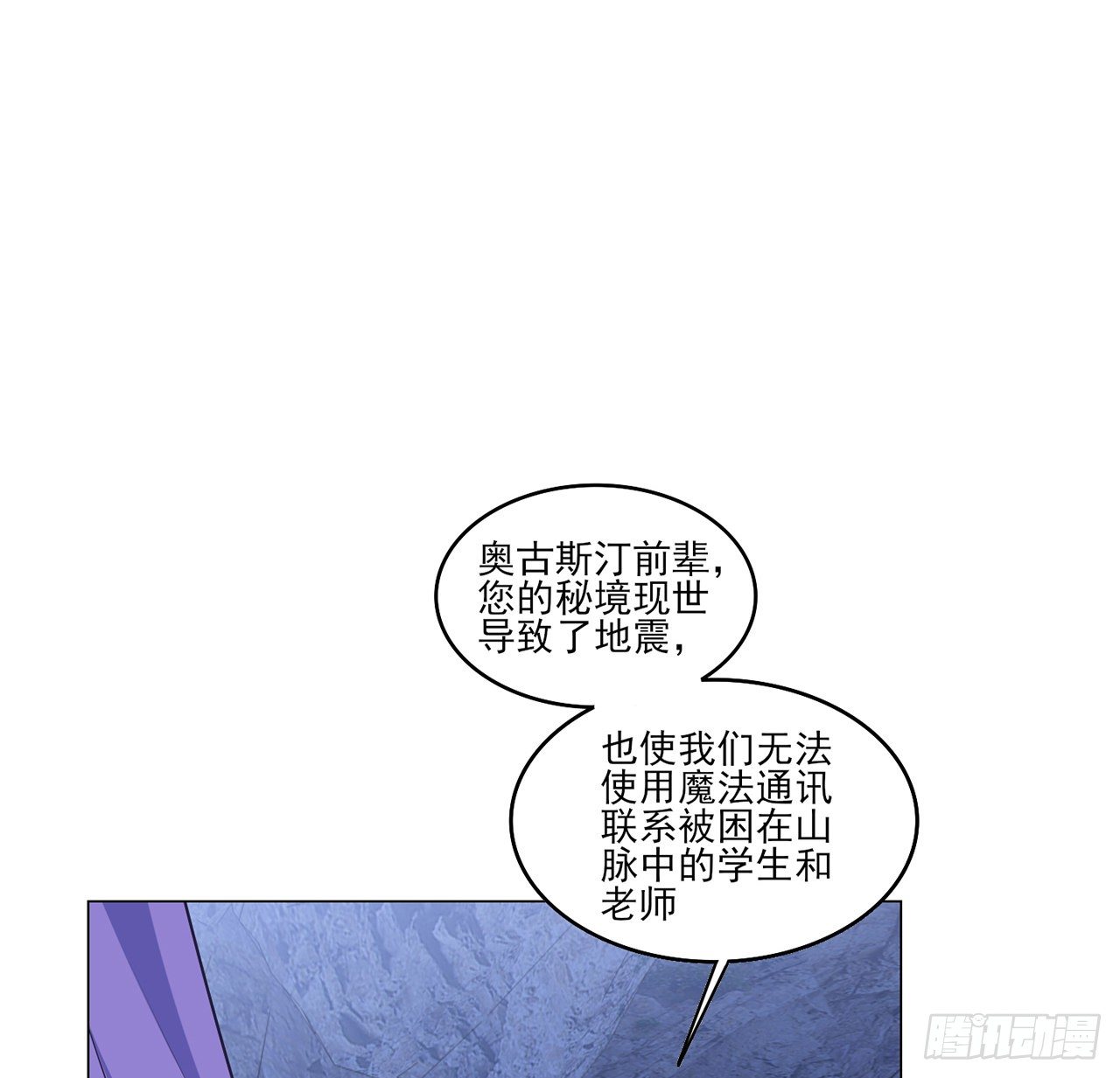 皇女的生存法则韩漫全集-155话 接受传承考验无删减无遮挡章节图片 