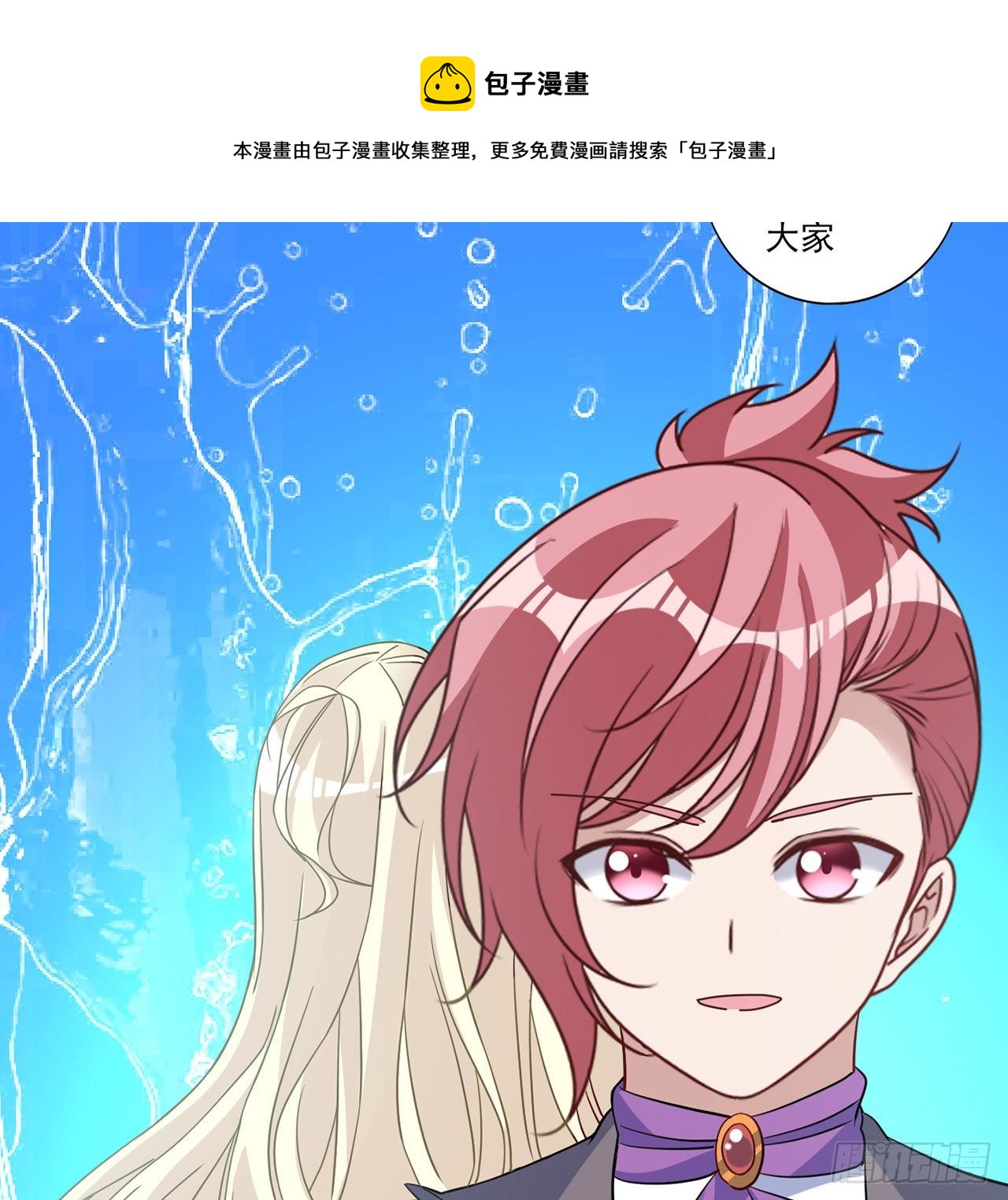 皇女的生存法则韩漫全集-155话 接受传承考验无删减无遮挡章节图片 