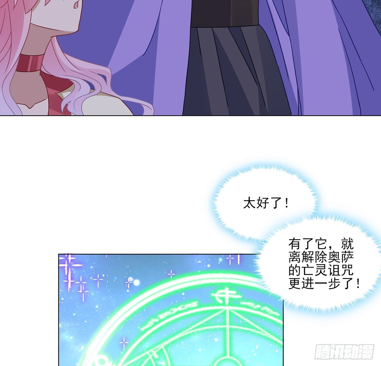 皇女的生存法则韩漫全集-156话 爸爸，我回来了无删减无遮挡章节图片 