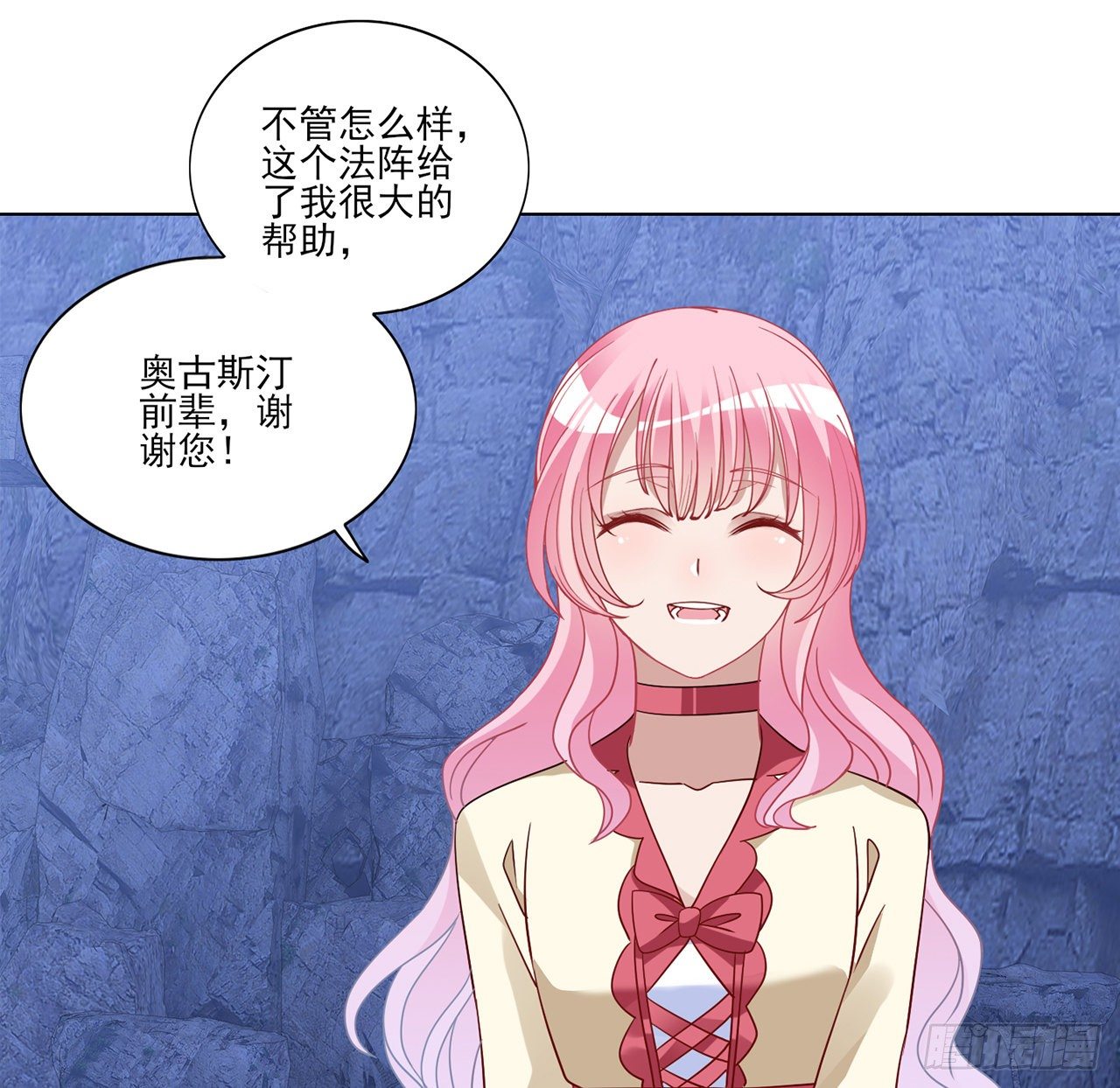 皇女的生存法则韩漫全集-156话 爸爸，我回来了无删减无遮挡章节图片 