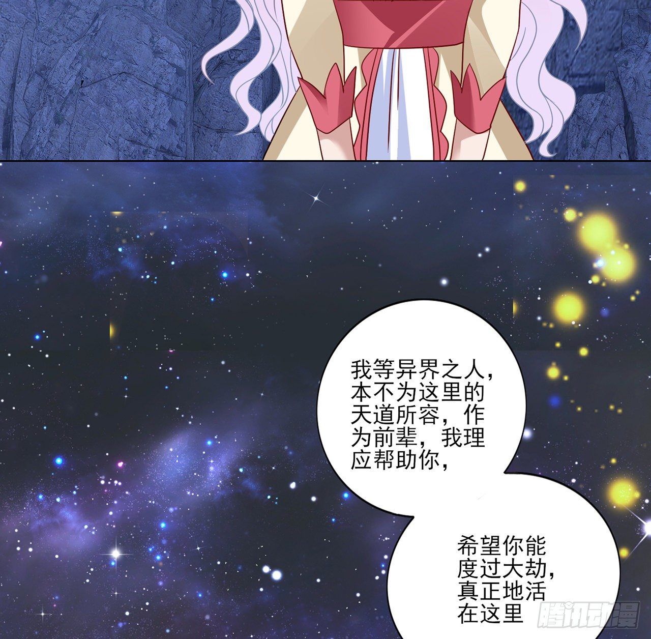 皇女的生存法则韩漫全集-156话 爸爸，我回来了无删减无遮挡章节图片 