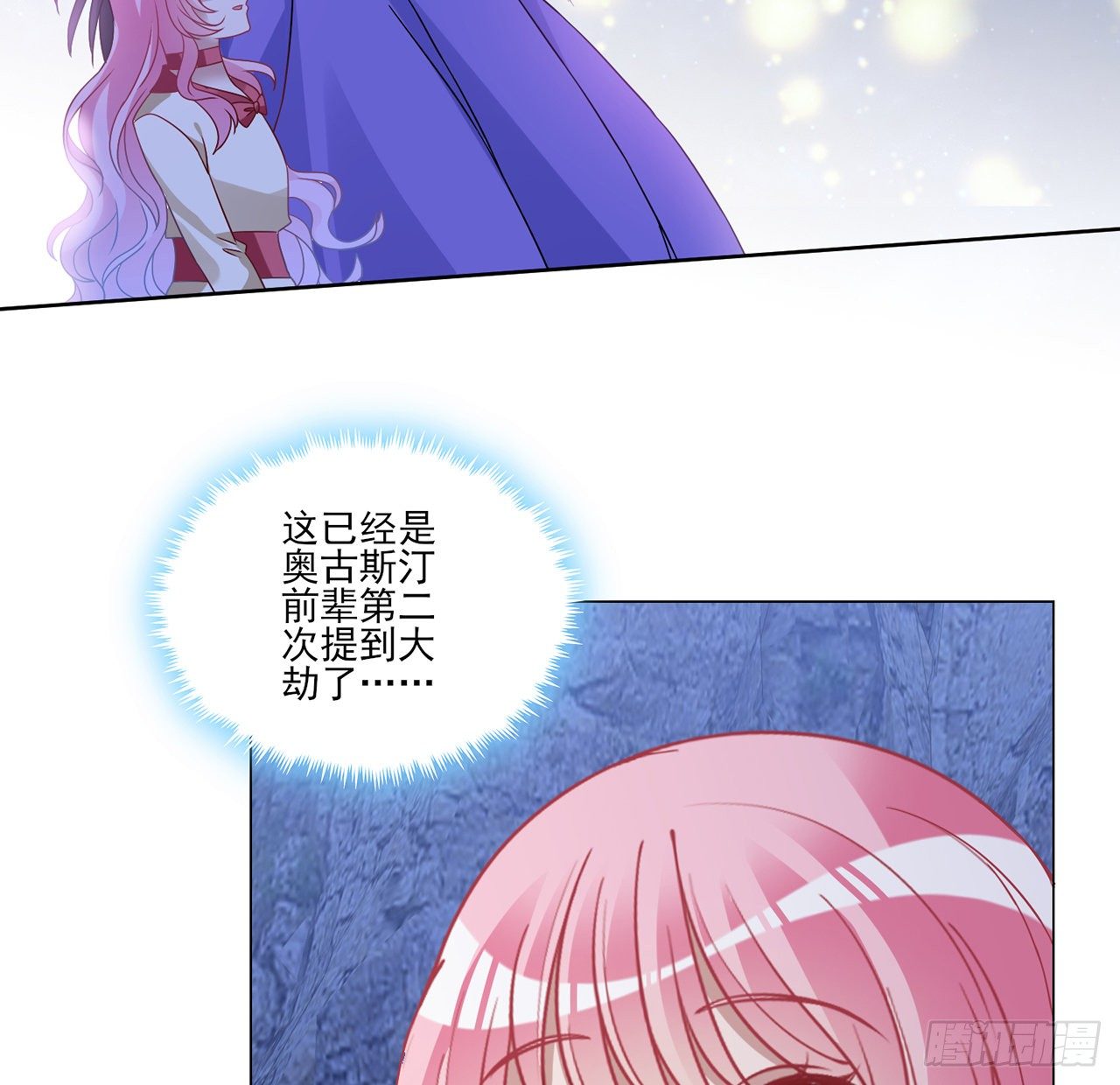 皇女的生存法则韩漫全集-156话 爸爸，我回来了无删减无遮挡章节图片 