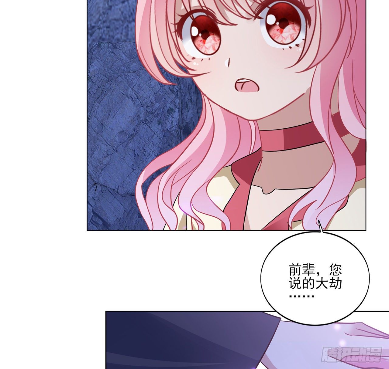 皇女的生存法则韩漫全集-156话 爸爸，我回来了无删减无遮挡章节图片 