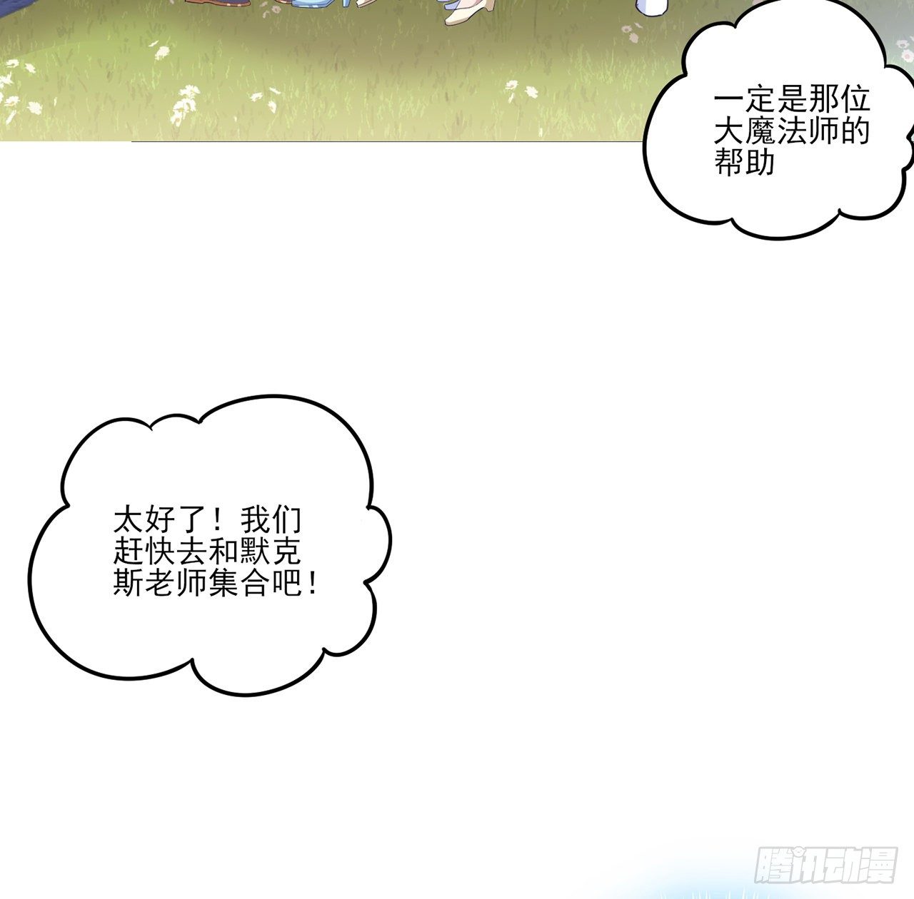 皇女的生存法则韩漫全集-156话 爸爸，我回来了无删减无遮挡章节图片 