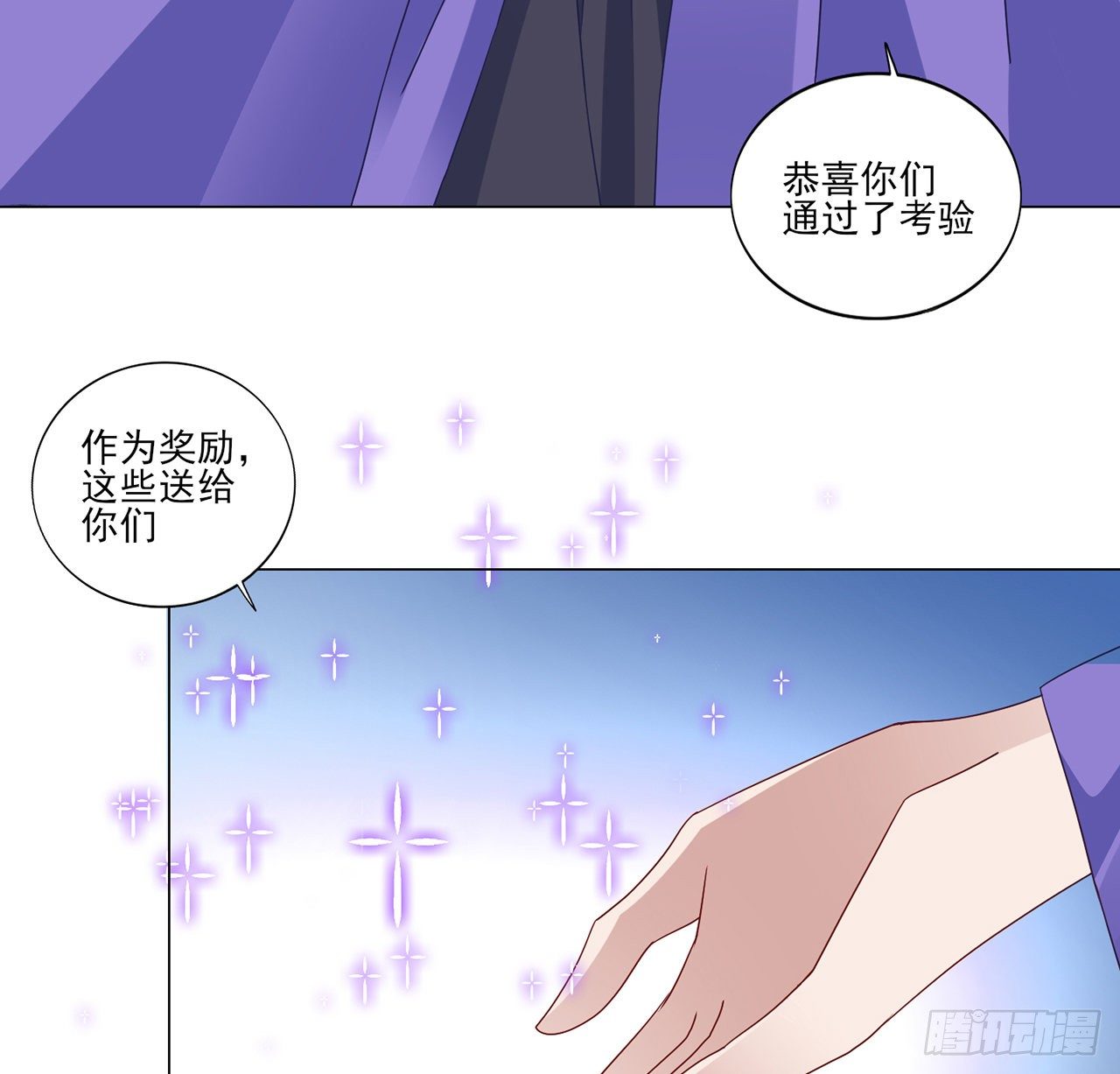 皇女的生存法则韩漫全集-156话 爸爸，我回来了无删减无遮挡章节图片 