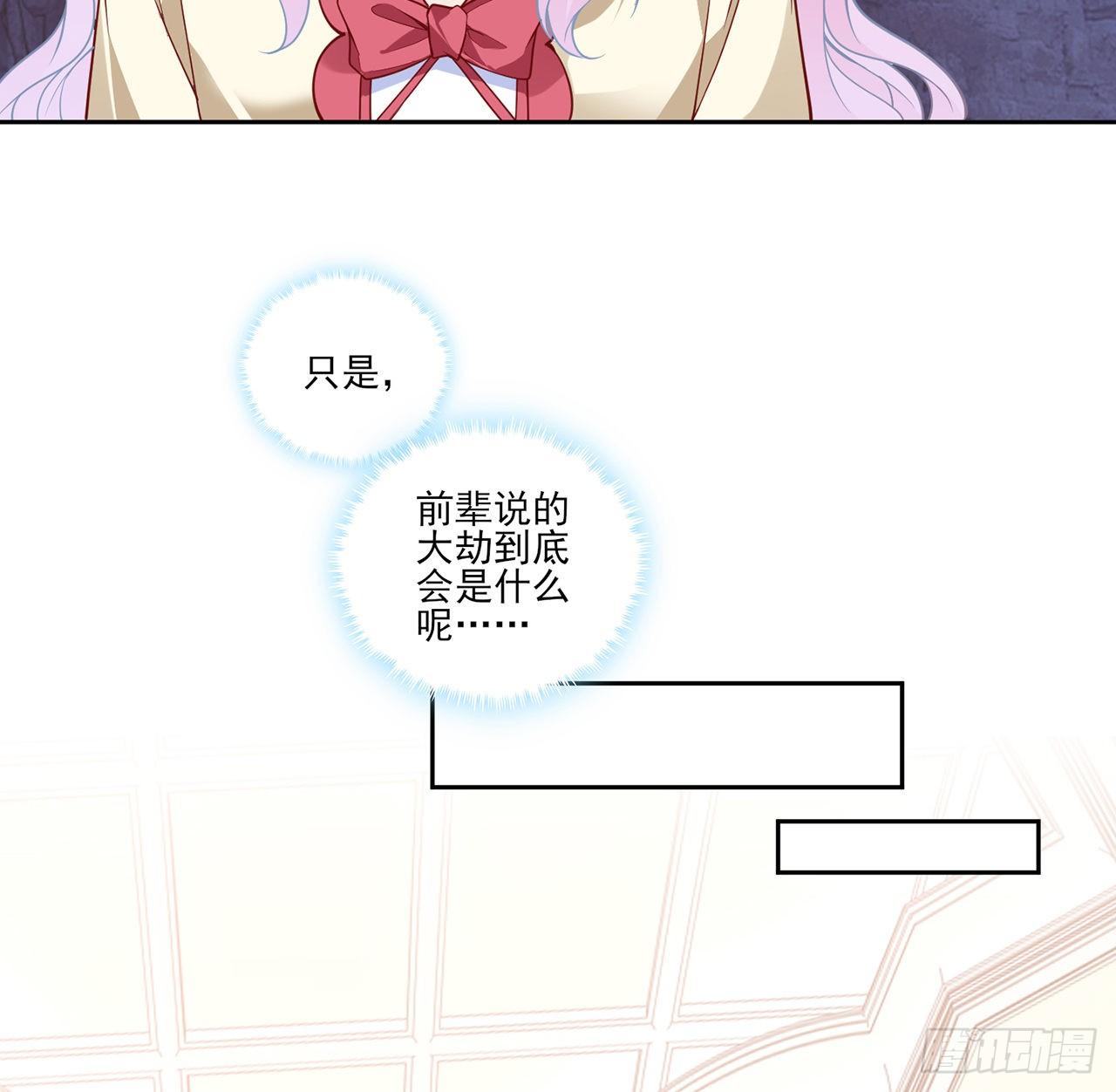 皇女的生存法则韩漫全集-156话 爸爸，我回来了无删减无遮挡章节图片 