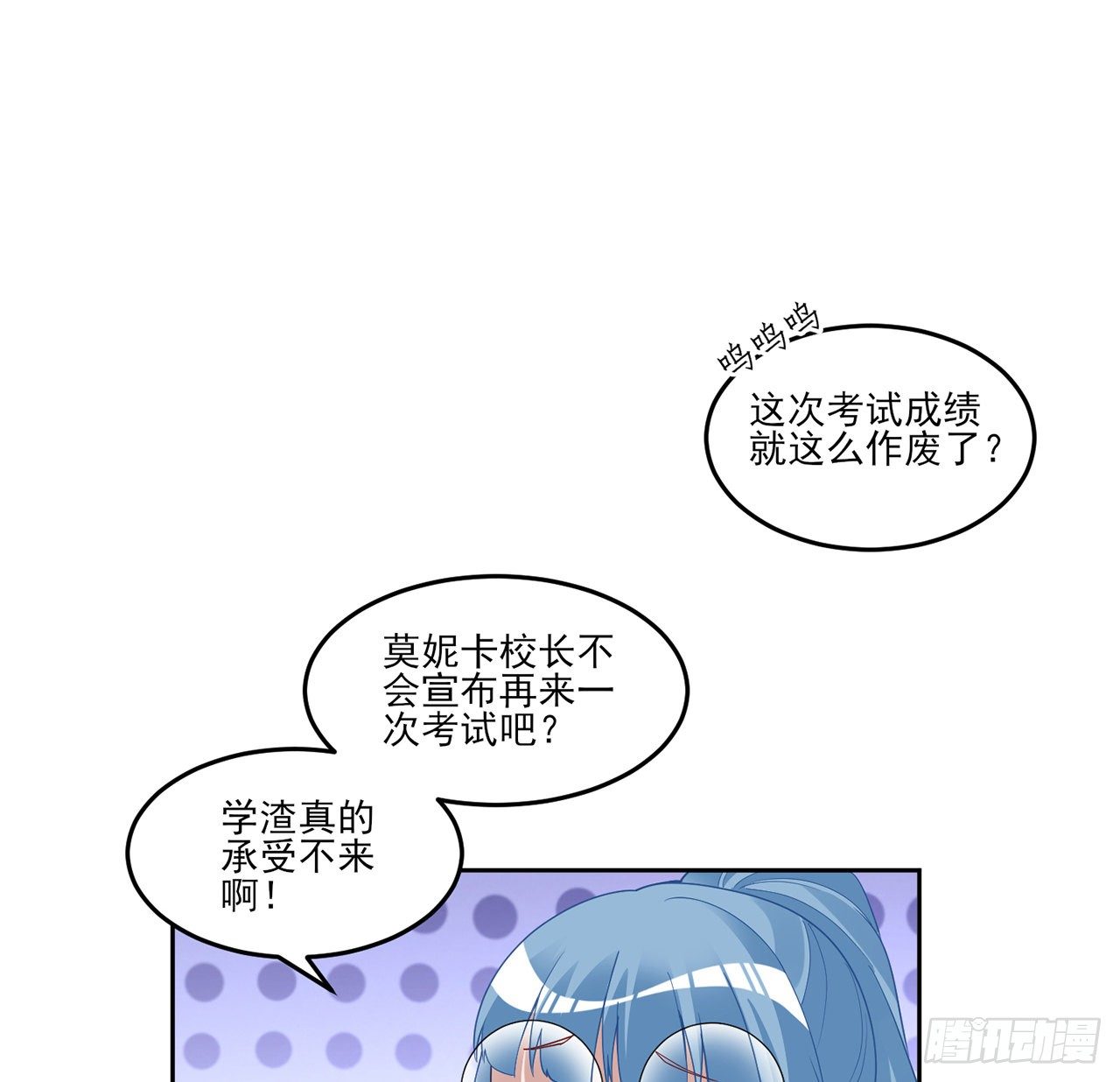 皇女的生存法则韩漫全集-156话 爸爸，我回来了无删减无遮挡章节图片 