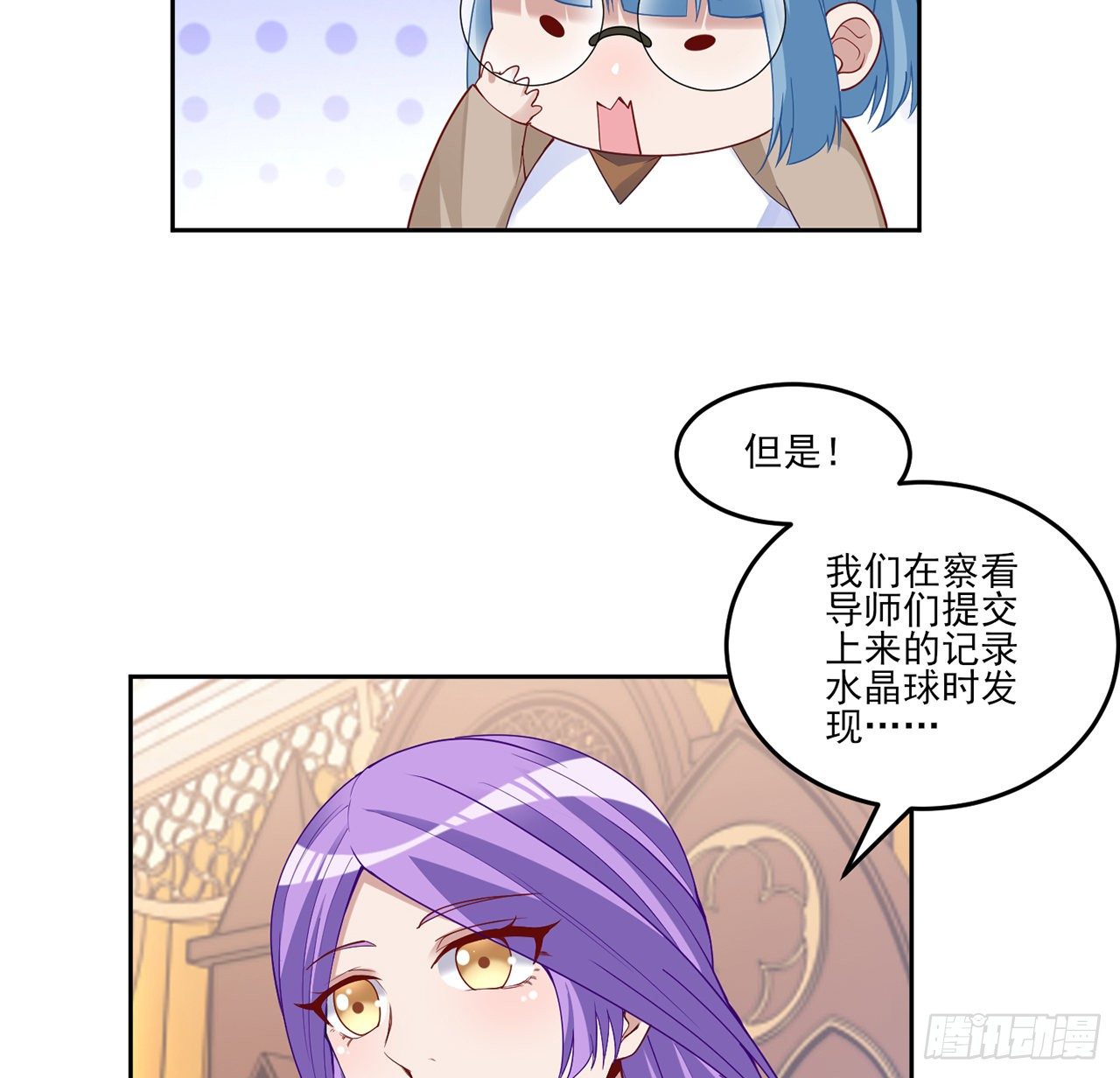 皇女的生存法则韩漫全集-156话 爸爸，我回来了无删减无遮挡章节图片 