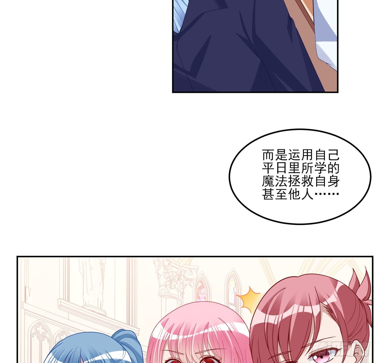 皇女的生存法则韩漫全集-156话 爸爸，我回来了无删减无遮挡章节图片 