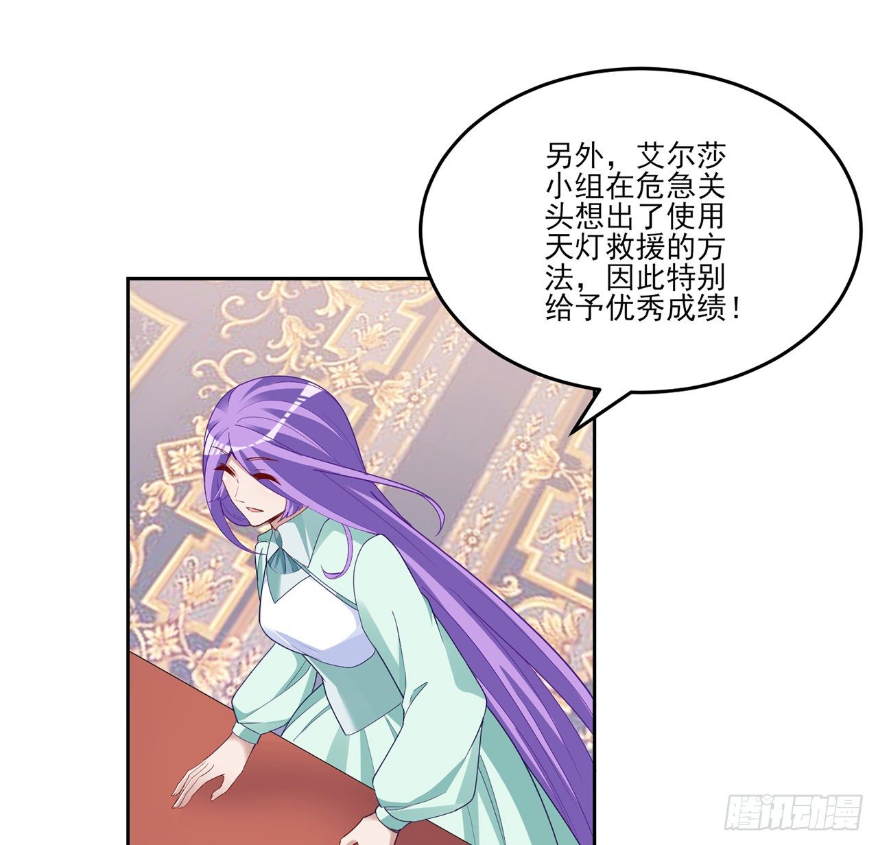 皇女的生存法则韩漫全集-156话 爸爸，我回来了无删减无遮挡章节图片 