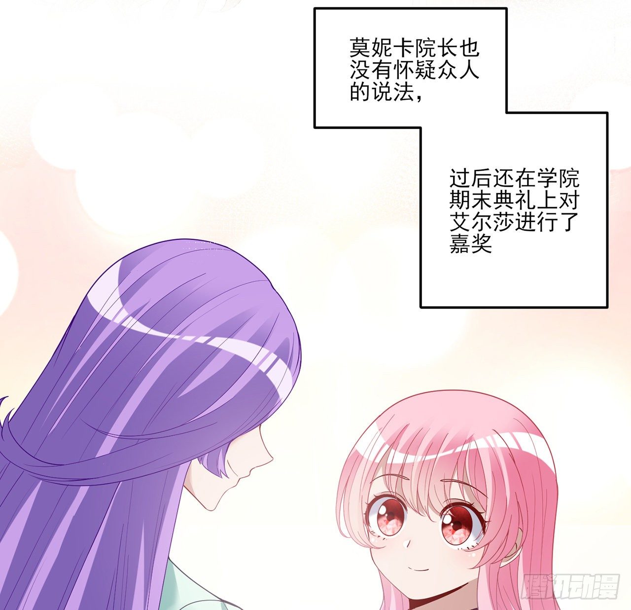 皇女的生存法则韩漫全集-156话 爸爸，我回来了无删减无遮挡章节图片 