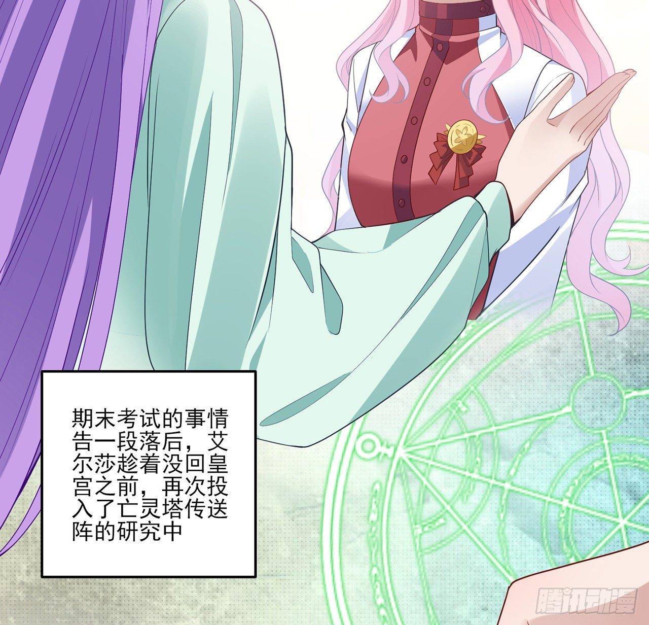 皇女的生存法则韩漫全集-156话 爸爸，我回来了无删减无遮挡章节图片 