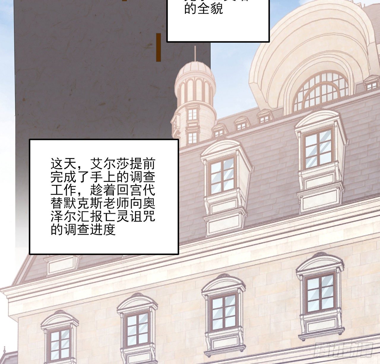 皇女的生存法则韩漫全集-156话 爸爸，我回来了无删减无遮挡章节图片 