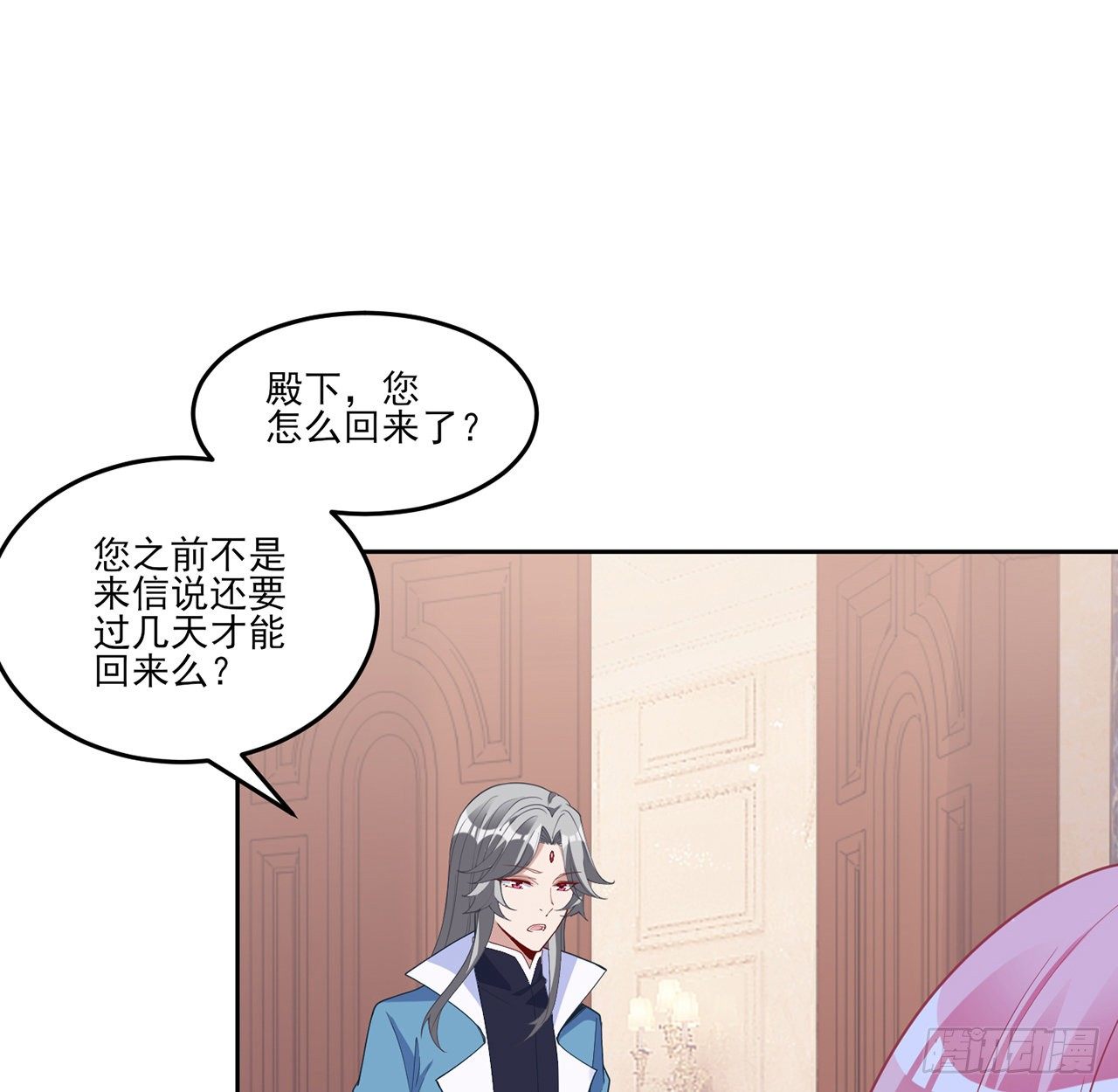 皇女的生存法则韩漫全集-156话 爸爸，我回来了无删减无遮挡章节图片 