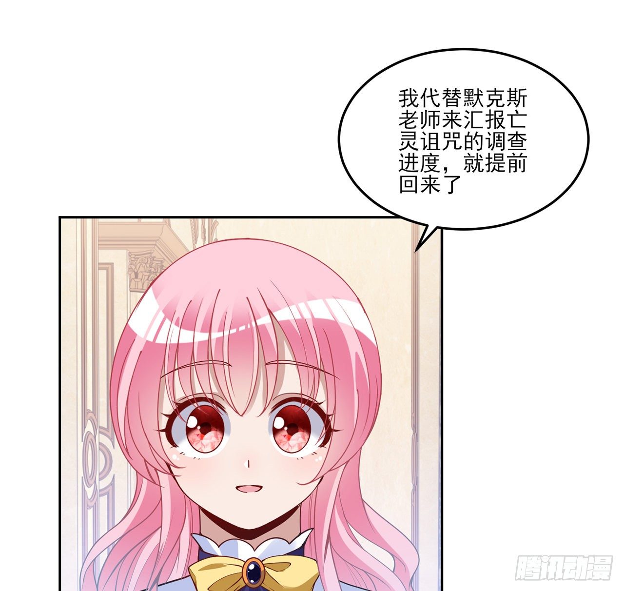 皇女的生存法则韩漫全集-156话 爸爸，我回来了无删减无遮挡章节图片 
