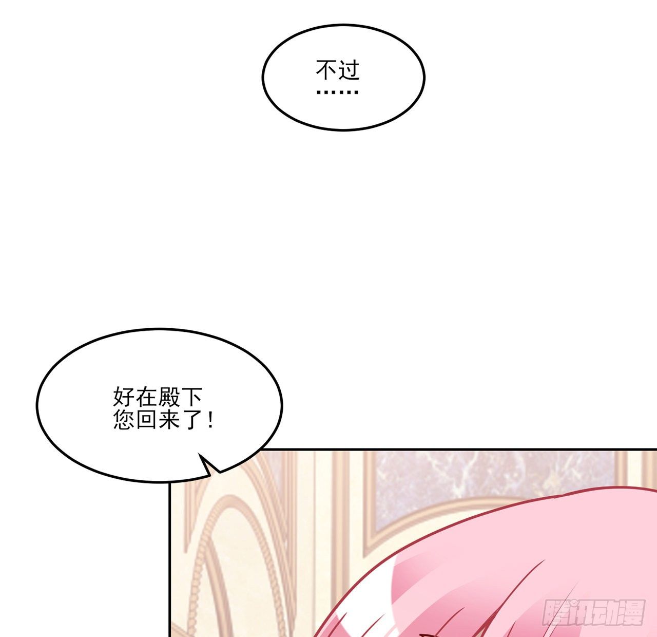 皇女的生存法则韩漫全集-156话 爸爸，我回来了无删减无遮挡章节图片 