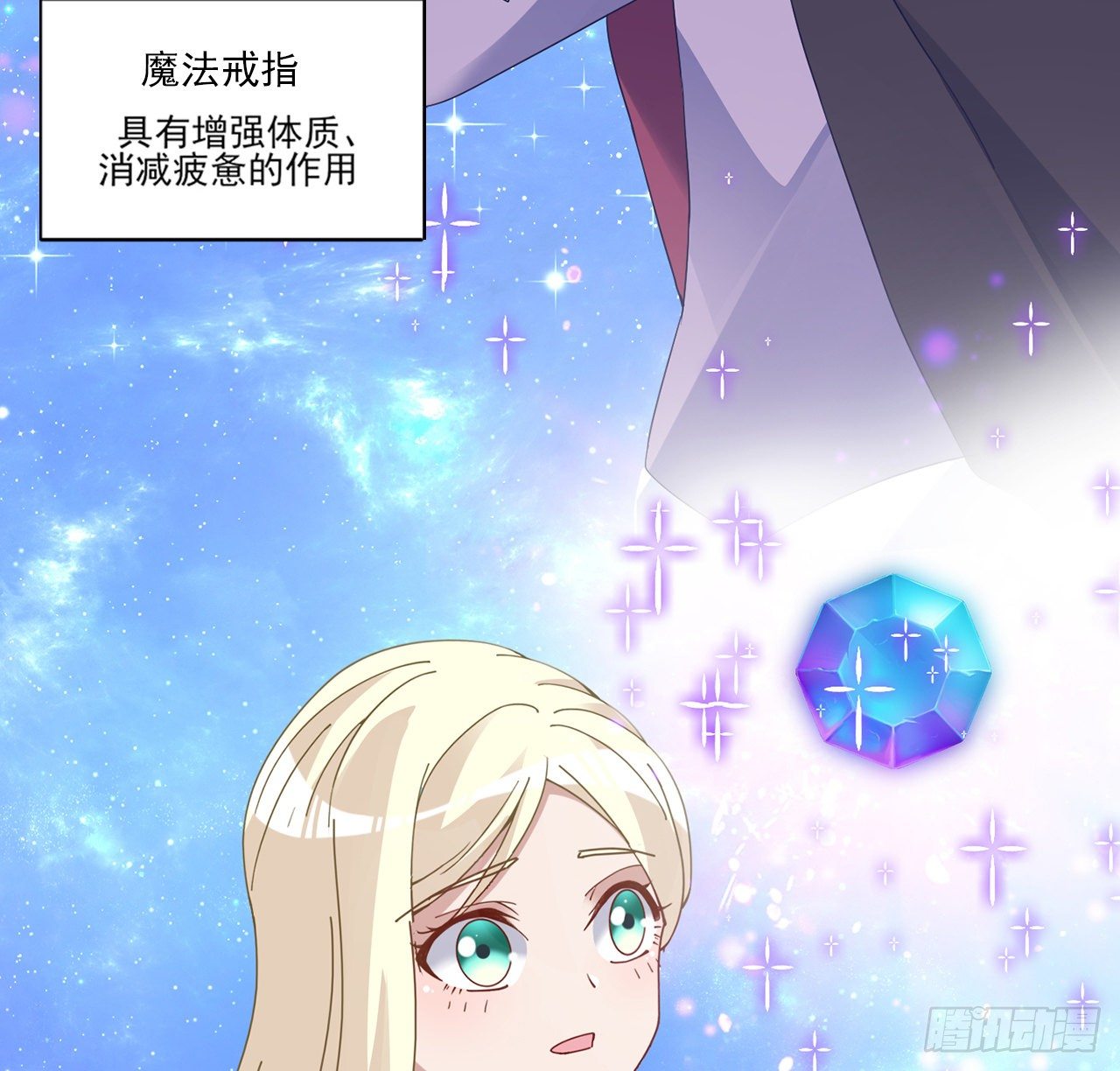 皇女的生存法则韩漫全集-156话 爸爸，我回来了无删减无遮挡章节图片 