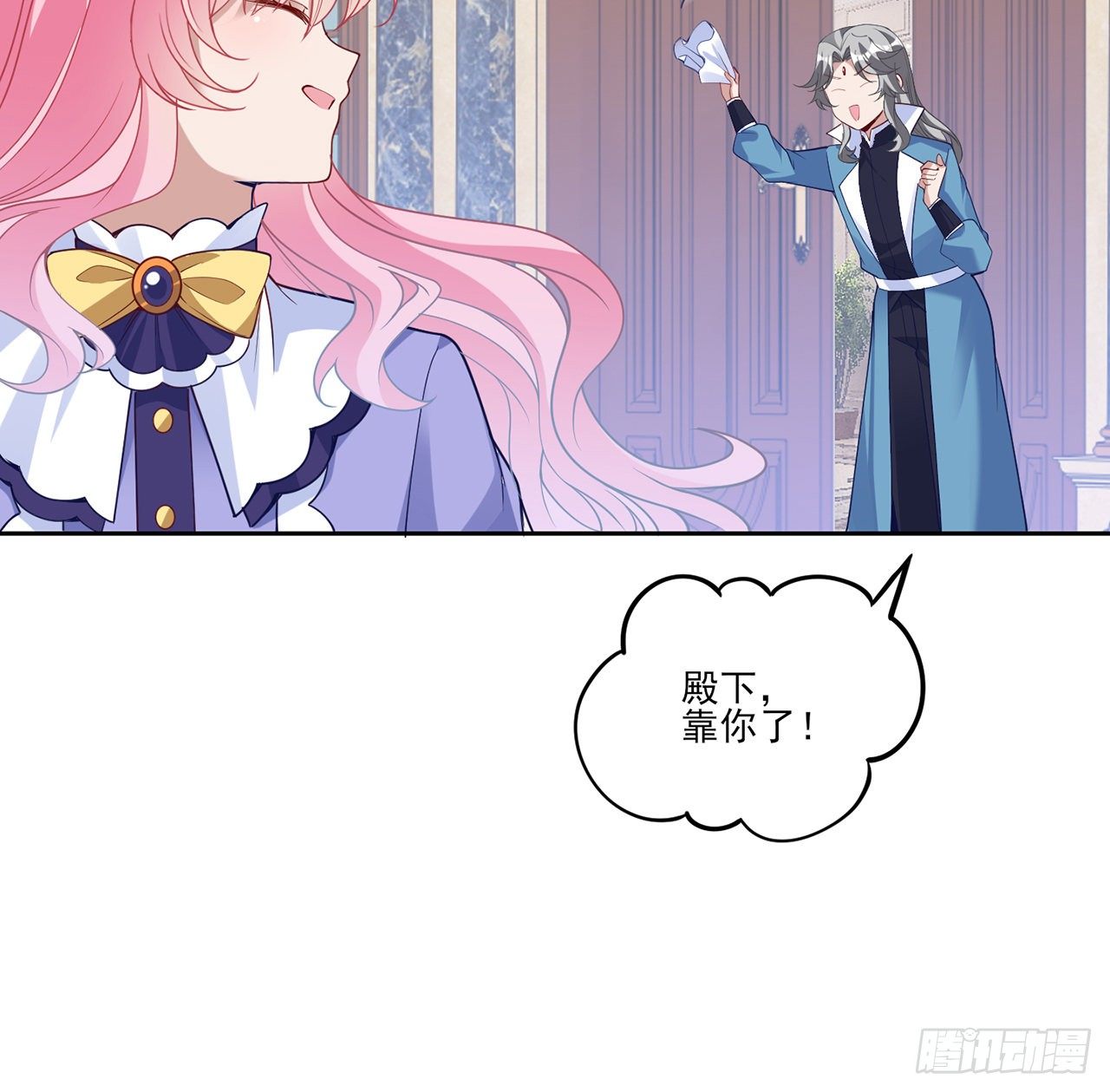 皇女的生存法则韩漫全集-156话 爸爸，我回来了无删减无遮挡章节图片 
