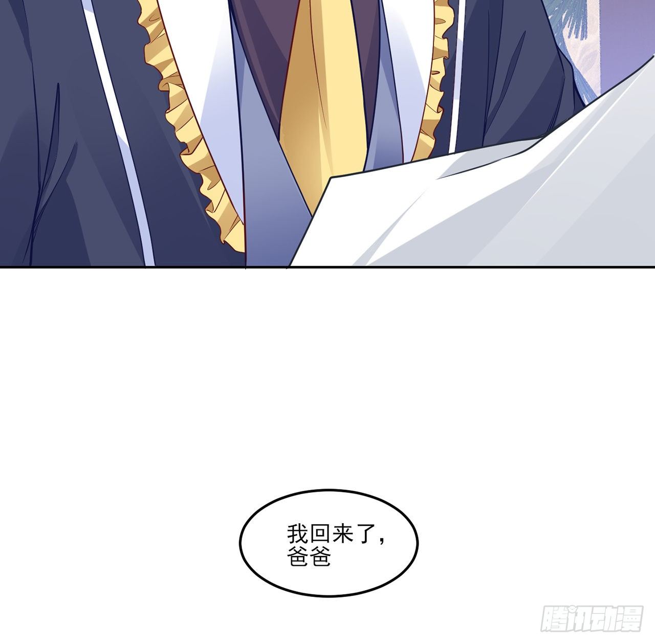 皇女的生存法则韩漫全集-156话 爸爸，我回来了无删减无遮挡章节图片 