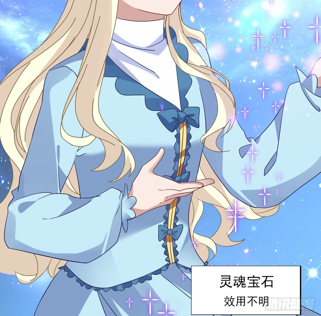 皇女的生存法则韩漫全集-156话 爸爸，我回来了无删减无遮挡章节图片 